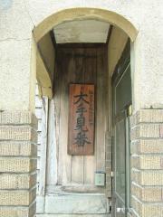 2007_0726_110306AA.jpg