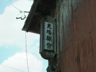 2007_0809_115412AA.jpg