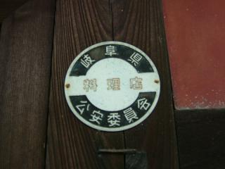2007_0809_121258AA.jpg