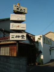 2008_0327_164511AA.jpg