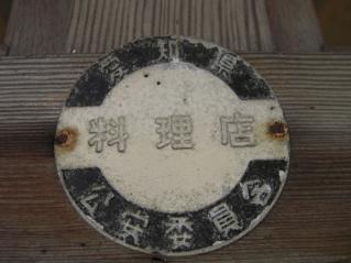 2008_0724_113513AA.jpg