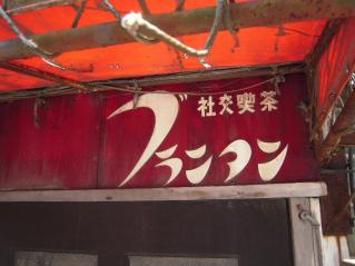 2009_0514_121310AA.jpg