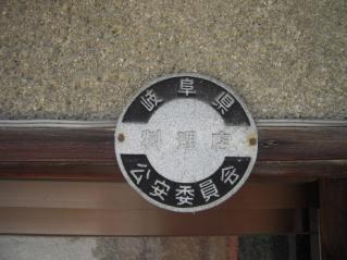 2009_0514_122222AA.jpg