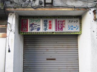 2011_0908_051531AA.jpg
