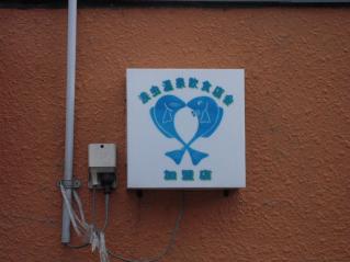 _20090205_154036.jpg