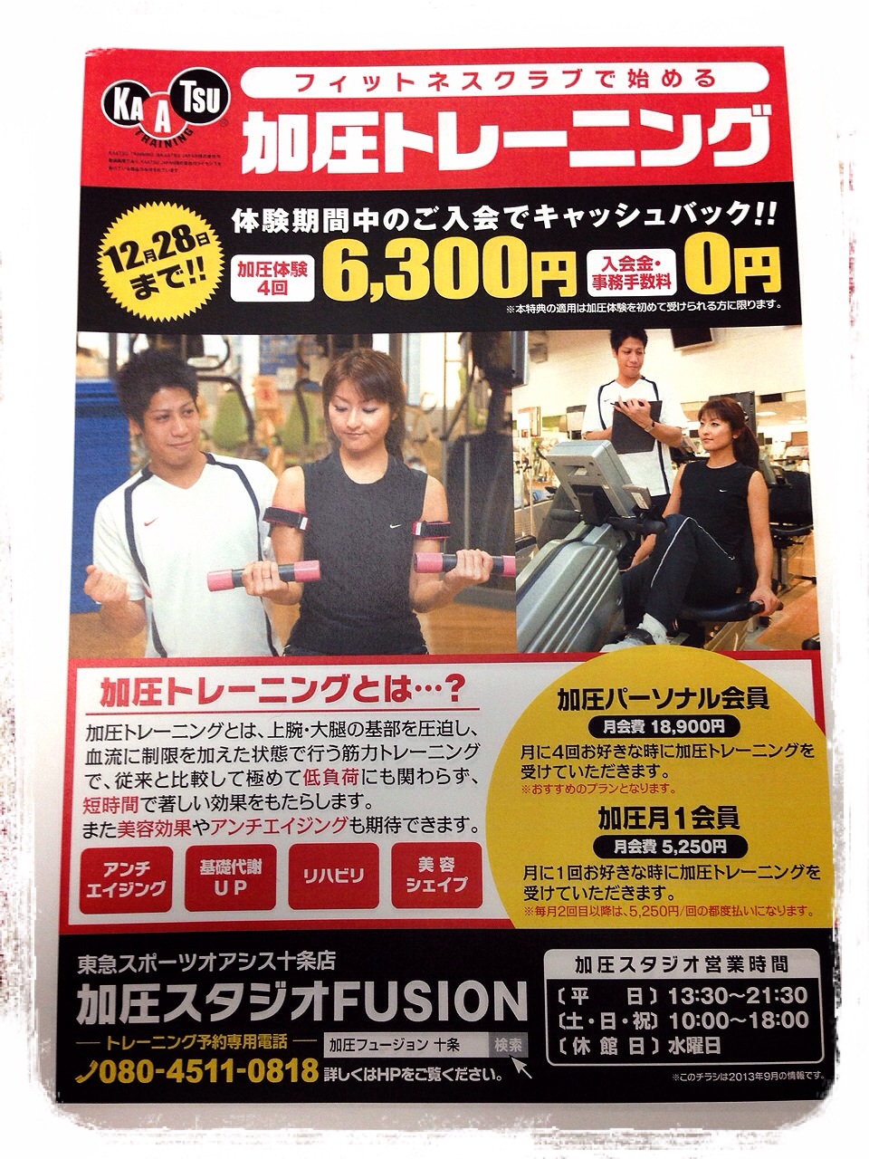 2013121300404586b.jpg