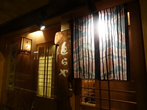 00店構え