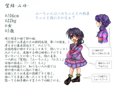 望結-侍プロフィール