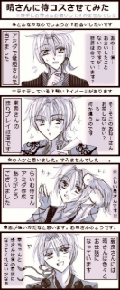 侍コス