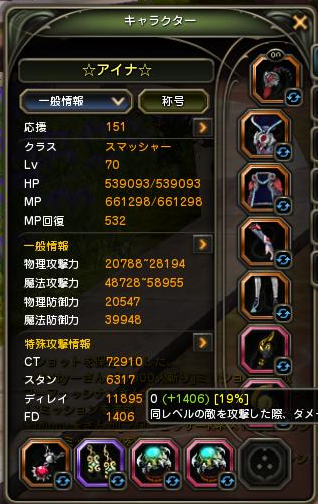 アイナ_ステ