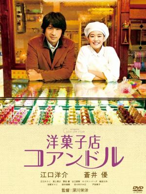 あおいゆうやねぇ