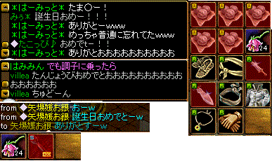 誕生日