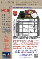 川崎定食フライヤー2