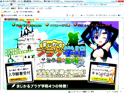 まじかるブラゲ学院ログインページ
