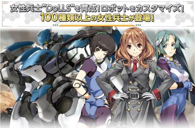 webパワードールズでハーレム兵隊ライフ