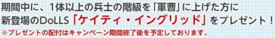 お嫁さんプレゼント条件