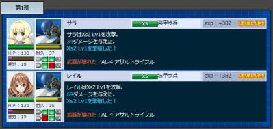 ５時間任務ウマー