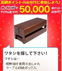 1222monow.jpg