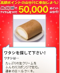 1226monow.jpg