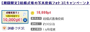 1209フォトコミ