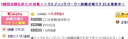 1209口コミ
