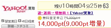 1215買取