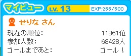 1222ゴール