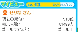 1225げん鉄