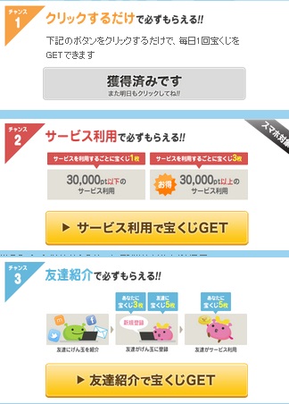 1227宝くじ