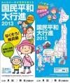 130404_stecker_medium.jpg