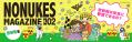 NoNukesMagazineBanner3.jpg