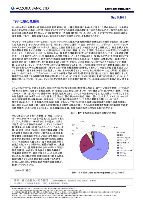 aozora_2011090501_report1.jpg