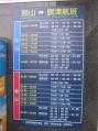 nishi_time_table.jpg