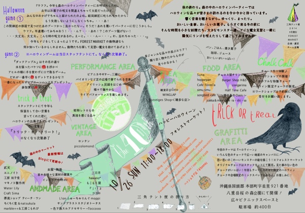 fc2blog_201409302047018f8.jpg