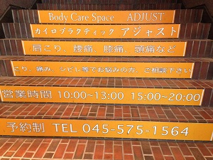 アジャスト4