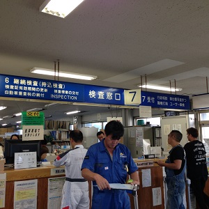 車検4