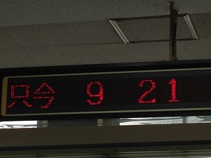 車検3