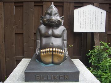 びりけんさん