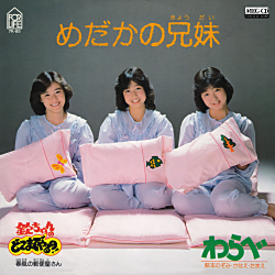 めだか