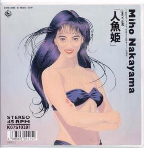 人魚姫 mermaid 中山美穂