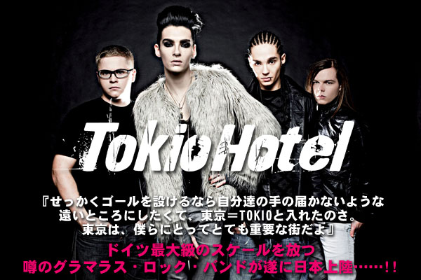 Tokio Hotel