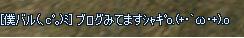 mitemasusan2231.jpg