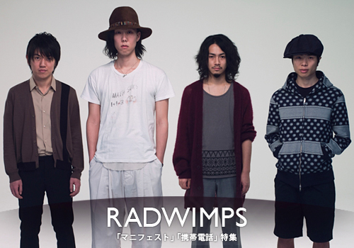 RADWIMPS.jpg
