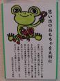 よみがえるくん