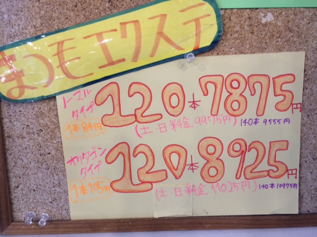 __たみ看板