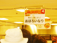 第6回 高槻ご当地 味めぐり