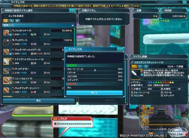 pso20140909_234356_001.png