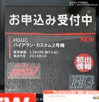 GUNPLA EXPO WORLD TOUR JAPAN 2013 0905