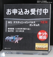 GUNPLA EXPO WORLD TOUR JAPAN 2013 0809