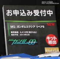 GUNPLA EXPO WORLD TOUR JAPAN 2013 1008